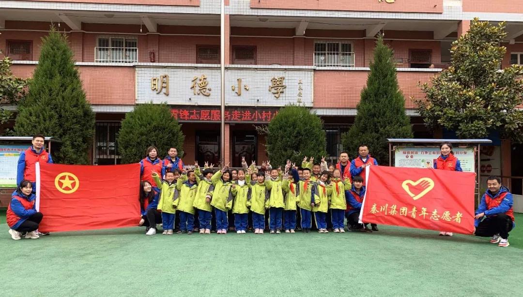 【群团工作】秦川集团团委开展“大手牵小手 关爱留守儿童青青草微愿望”志愿服务活动