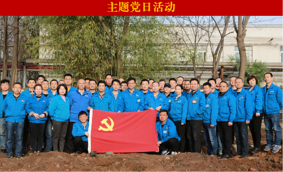 【党建动态】集团本部四个党支部联合开展义务植树主题党日活动