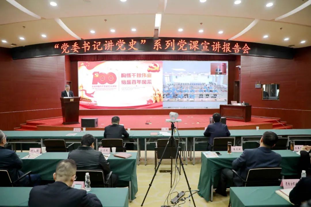 【党建动态】秦川集团参加省国资委“党委书记讲党史”系列党课第一讲