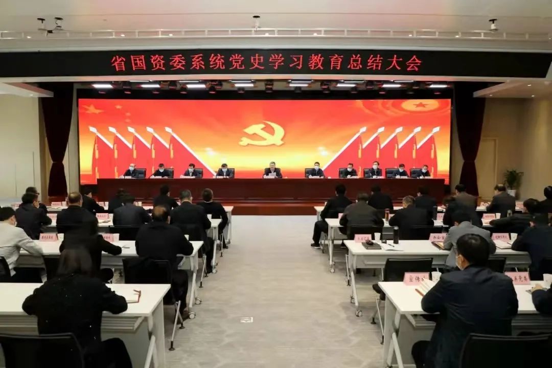 【党建动态】秦川集团参加省国资系统党史学习教育总结大会