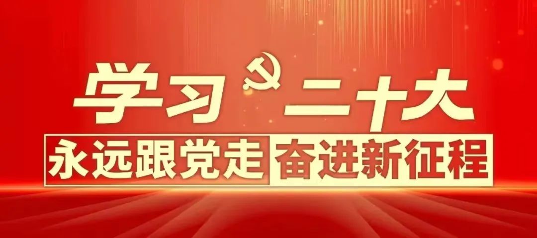 【群团工作】秦川集团团委组织收看党的二十大开幕会盛况