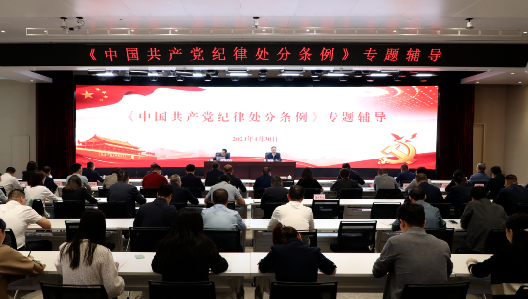 【党建动态】秦川集团党纪学习教育持续走心走实