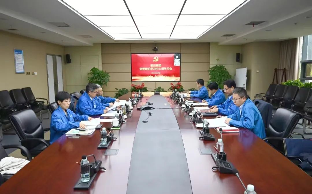 【党建动态】秦川集团党委理论学习中心组举行第四次集体学习会