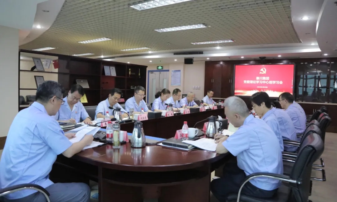 【党建动态】秦川集团党委理论学习中心组举行第五次集体学习会