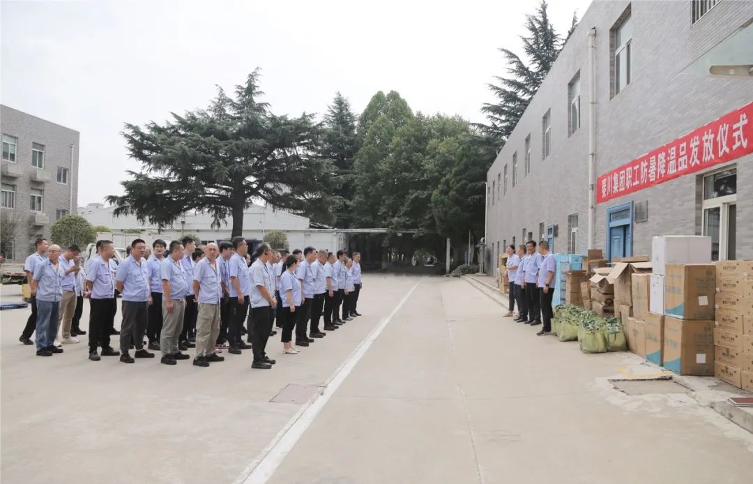 【群团工作】企业关怀暖心行 防暑降温送清凉