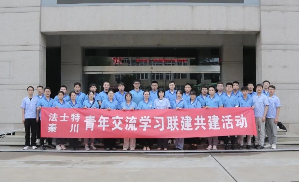 【群团工作】法士特集团团委与秦川集团团委开展工作交流