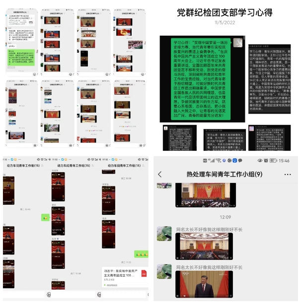 【群团工作】秦川青年热议习近平总书记在庆祝中国共产主义青年团成立100周年大会上的重要讲话精神（三）