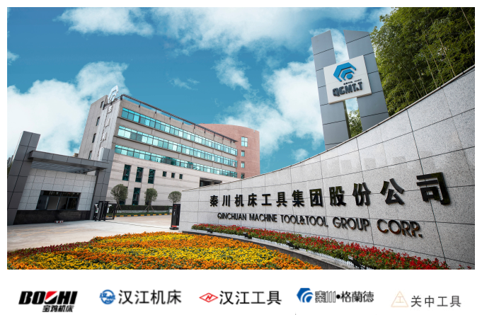 【集团资讯】秦川集团在内的“宝汉天工业母机集群”入选国家级2024年先进制造业集群！