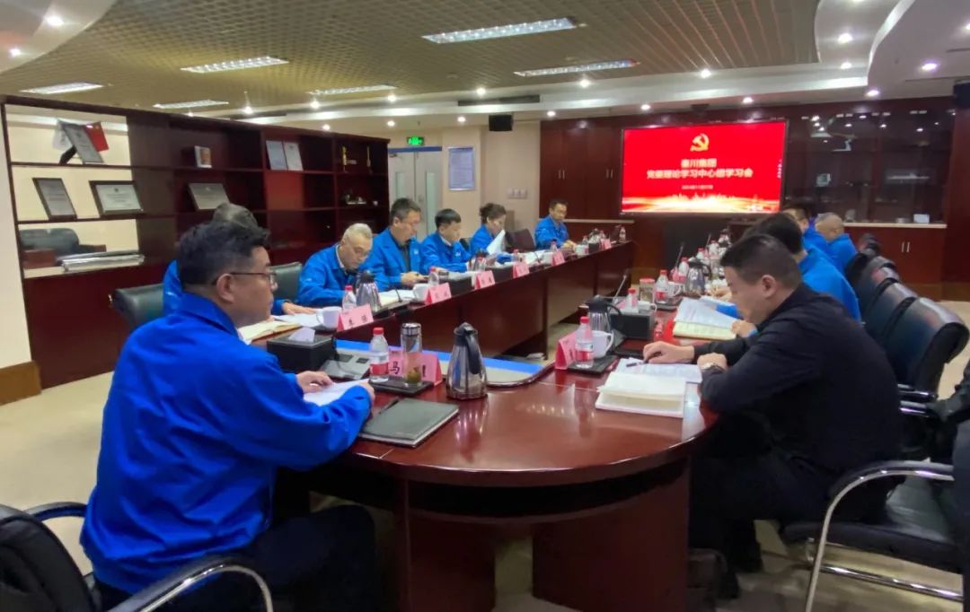 【党建动态】秦川集团党委理论学习中心组召开2024年第十一次集体学习会