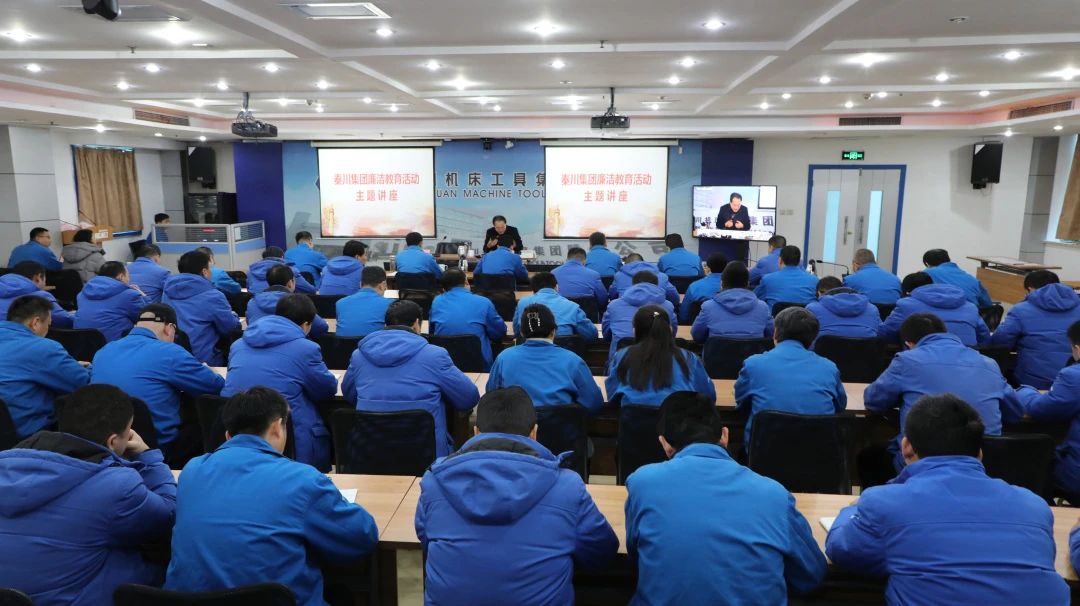 【集团资讯】秦川集团开展党风廉政教育专题讲座