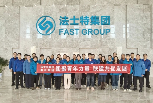 【群团工作】秦川集团团委赴法士特集团学习观摩