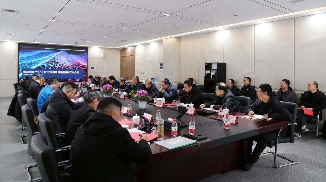 【集团资讯】机床装备产业“十五五”规划纲要西北地区座谈会在秦川集团召开