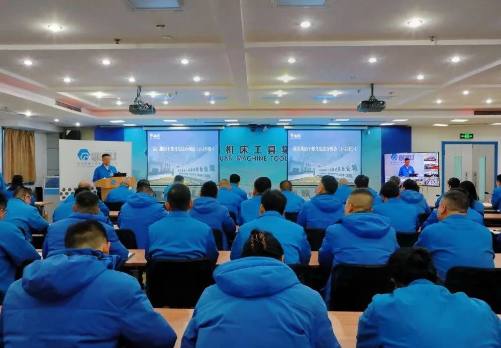 【集团资讯】干部月度综合例会：拼抢市场调结构 誓夺首季开门红