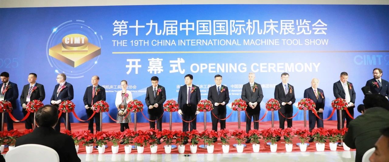 【展会资讯】数智秦川 装备领航丨多款秦川数智产品精彩亮相CIMT2025