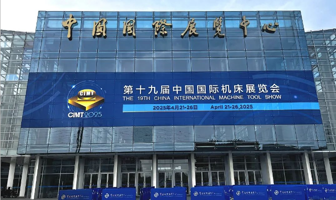 【展会资讯】CIMT2025圆满落幕丨“数智秦川” 重展新颜 “装备领航” 大放异彩