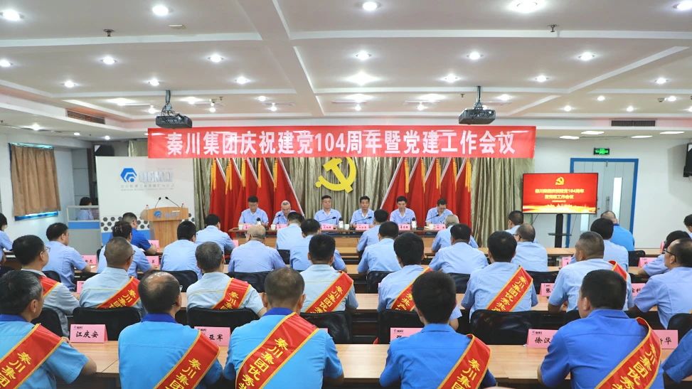 【党旗飘扬】庆七一 · 树先进 · 作部署 · 促发展