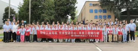 【60年庆·工厂开放日】童心探智造 匠心筑未来—秦机子校学生走进秦川生产厂区