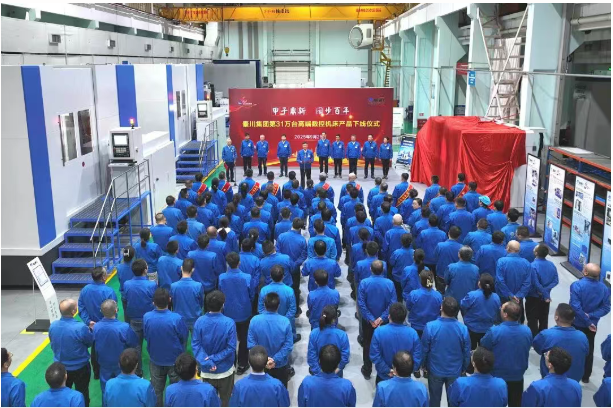 【集团资讯】秦川集团第31万台高端数控机床顺利下线
