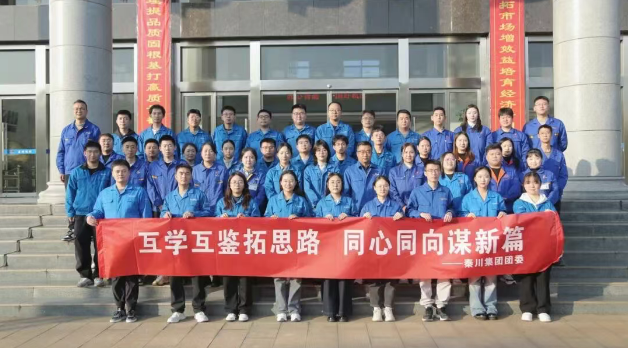 【群团工作】秦川集团团委一行赴宝鸡机床集团开展参观交流活动